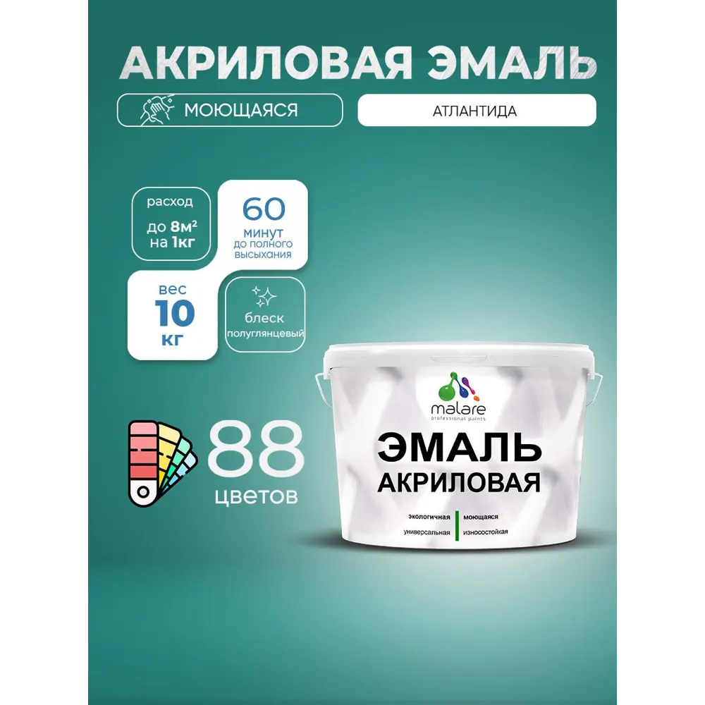 Фото Эмаль для деревянных и минеральных поверхностей Malare Proffesional без запаха быстросохнущая полуглянцевая цвет атлантида 10 кг Фото Эмаль для деревянных и минеральных поверхностей Malare Proffesional без запаха быстросохнущая полуглянцевая цвет атлантида 10 кг