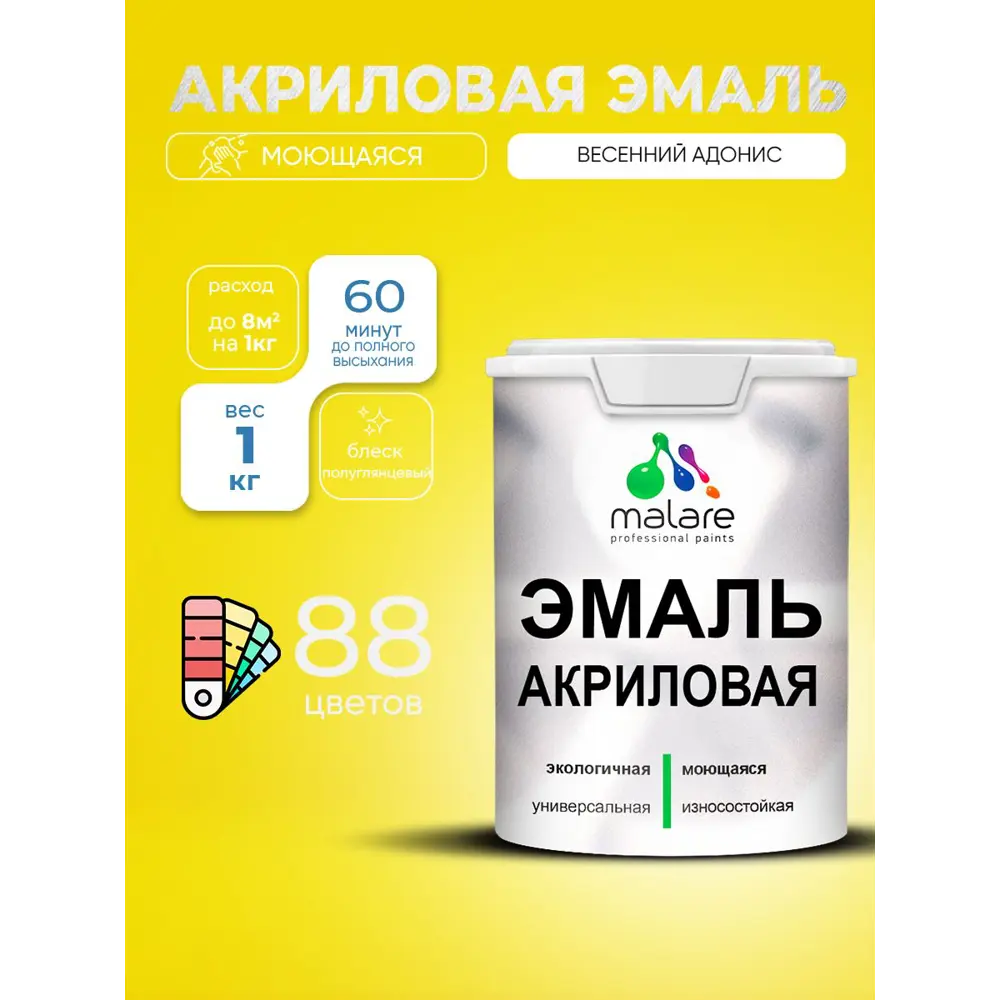 Фото 2 Эмаль для деревянных и минеральных поверхностей Malare Proffesional без запаха быстросохнущая полуглянцевая цвет весенний адонис 1 кг Фото 2 Эмаль для деревянных и минеральных поверхностей Malare Proffesional без запаха быстросохнущая полуглянцевая цвет весенний адонис 1 кг
