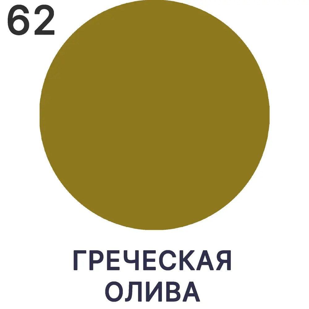 Фото 2 Эмаль для деревянных и минеральных поверхностей Malare Proffesional без запаха быстросохнущая полуглянцевая цвет греческая олива 2 кг Фото 2 Эмаль для деревянных и минеральных поверхностей Malare Proffesional без запаха быстросохнущая полуглянцевая цвет греческая олива 2 кг