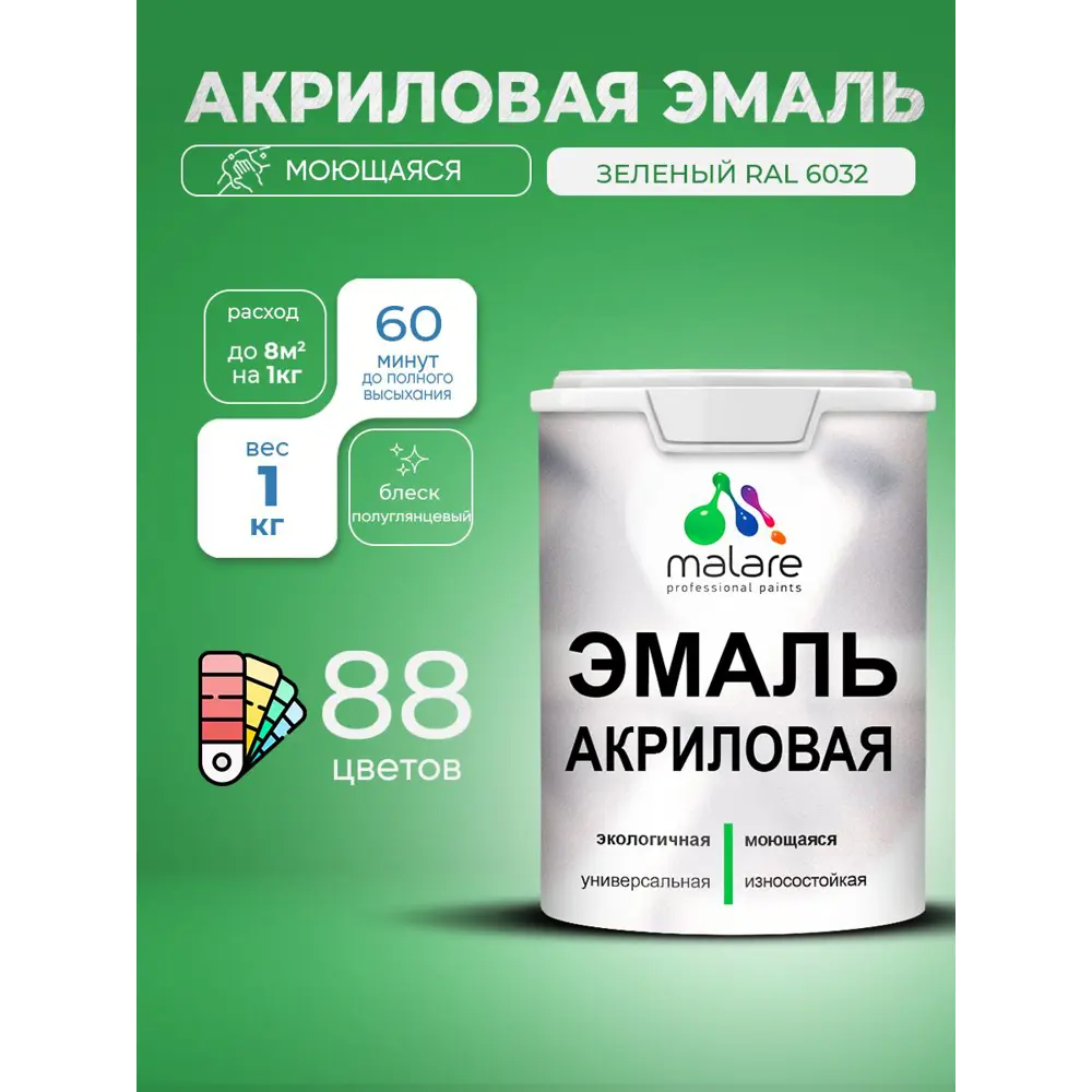 Фото Эмаль для деревянных и минеральных поверхностей Malare Proffesional без запаха быстросохнущая полуглянцевая цвет зеленая 1 кг Фото Эмаль для деревянных и минеральных поверхностей Malare Proffesional без запаха быстросохнущая полуглянцевая цвет зеленая 1 кг