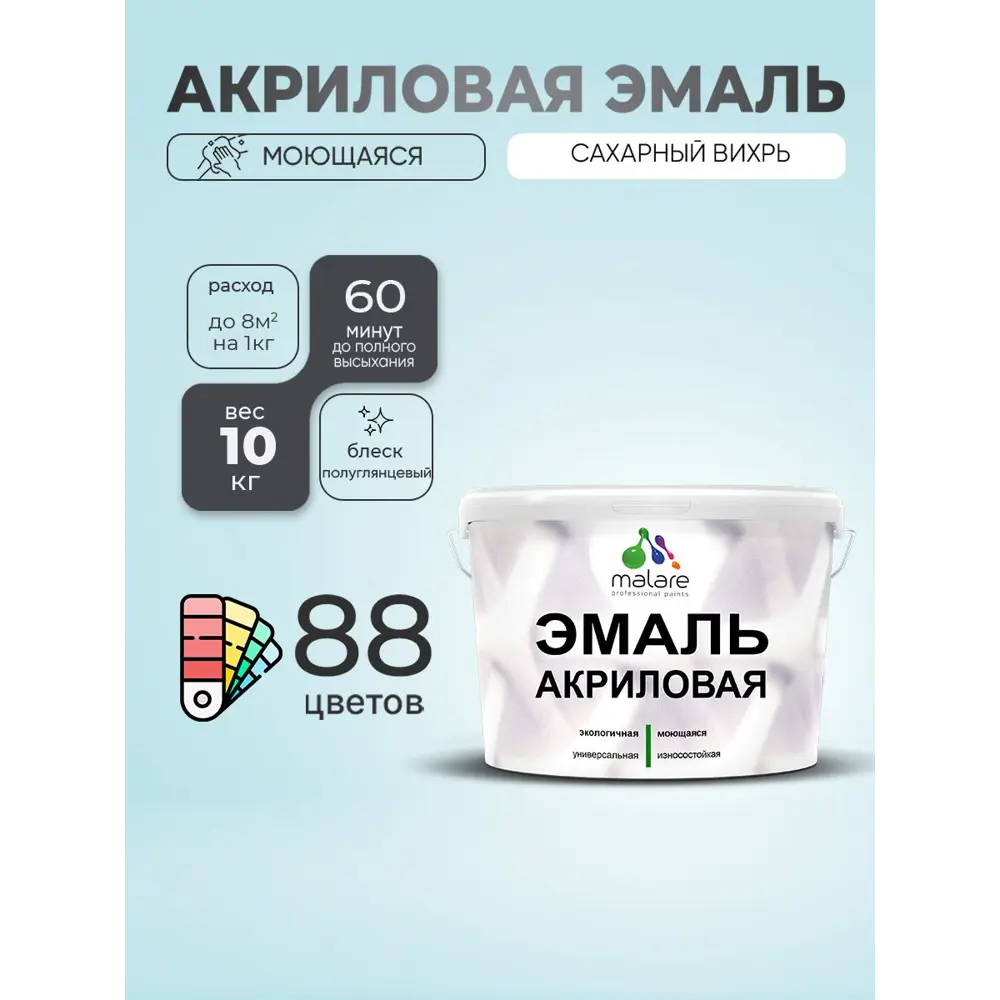 Фото Эмаль для деревянных и минеральных поверхностей Malare Proffesional без запаха быстросохнущая полуглянцевая цвет сахарный вихрь 10 кг Фото Эмаль для деревянных и минеральных поверхностей Malare Proffesional без запаха быстросохнущая полуглянцевая цвет сахарный вихрь 10 кг