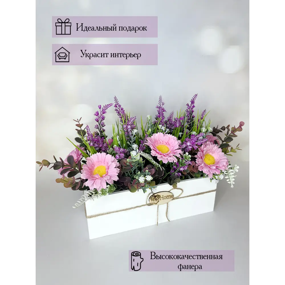 Фото Цветочная композиция искусственная в деревянном ящике Подар.ОК Home 9x9x27 см цвет розовый/сиреневый/белый Фото Цветочная композиция искусственная в деревянном ящике Подар.ОК Home 9x9x27 см цвет розовый/сиреневый/белый