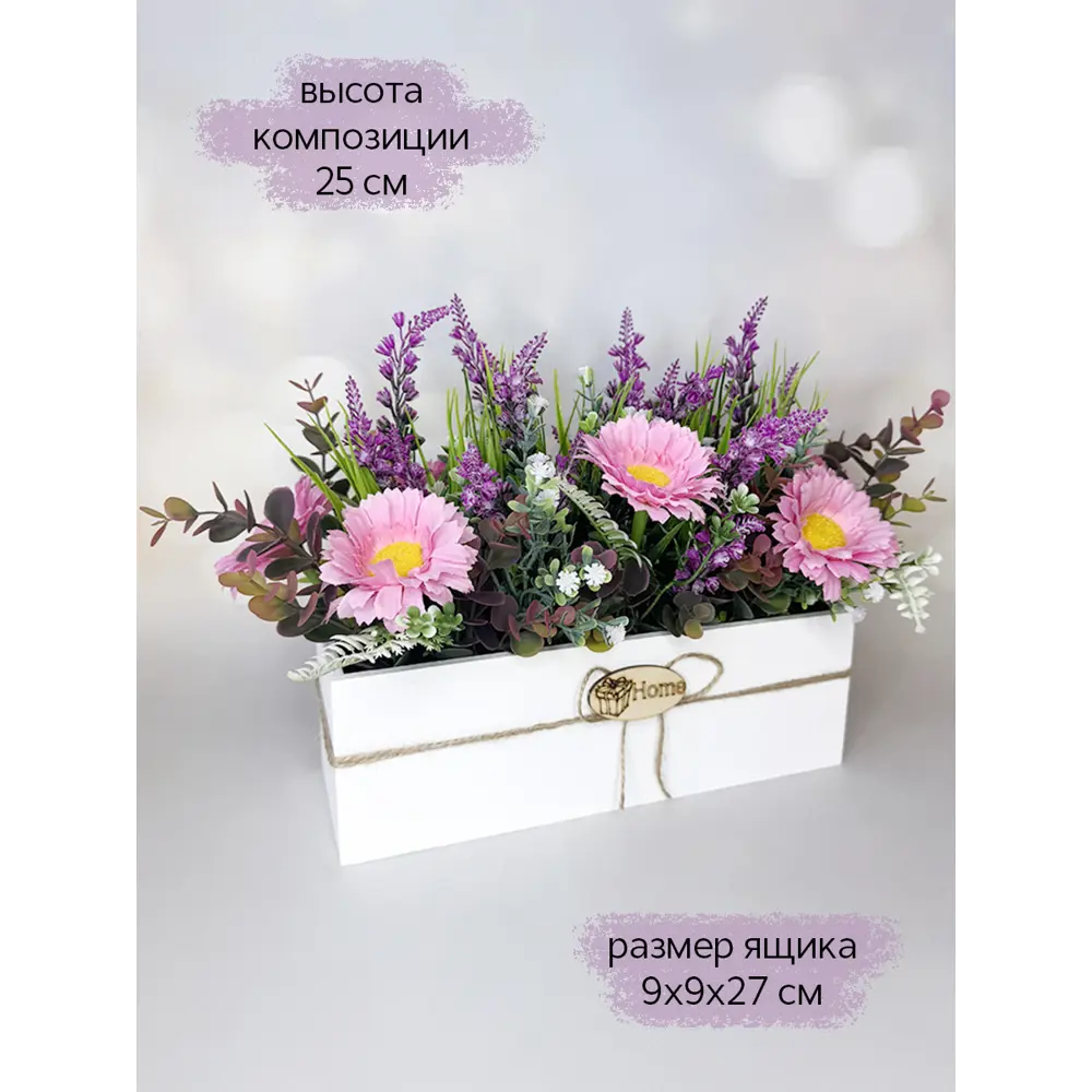 Фото 2 Цветочная композиция искусственная в деревянном ящике Подар.ОК Home 9x9x27 см цвет розовый/сиреневый/белый Фото 2 Цветочная композиция искусственная в деревянном ящике Подар.ОК Home 9x9x27 см цвет розовый/сиреневый/белый