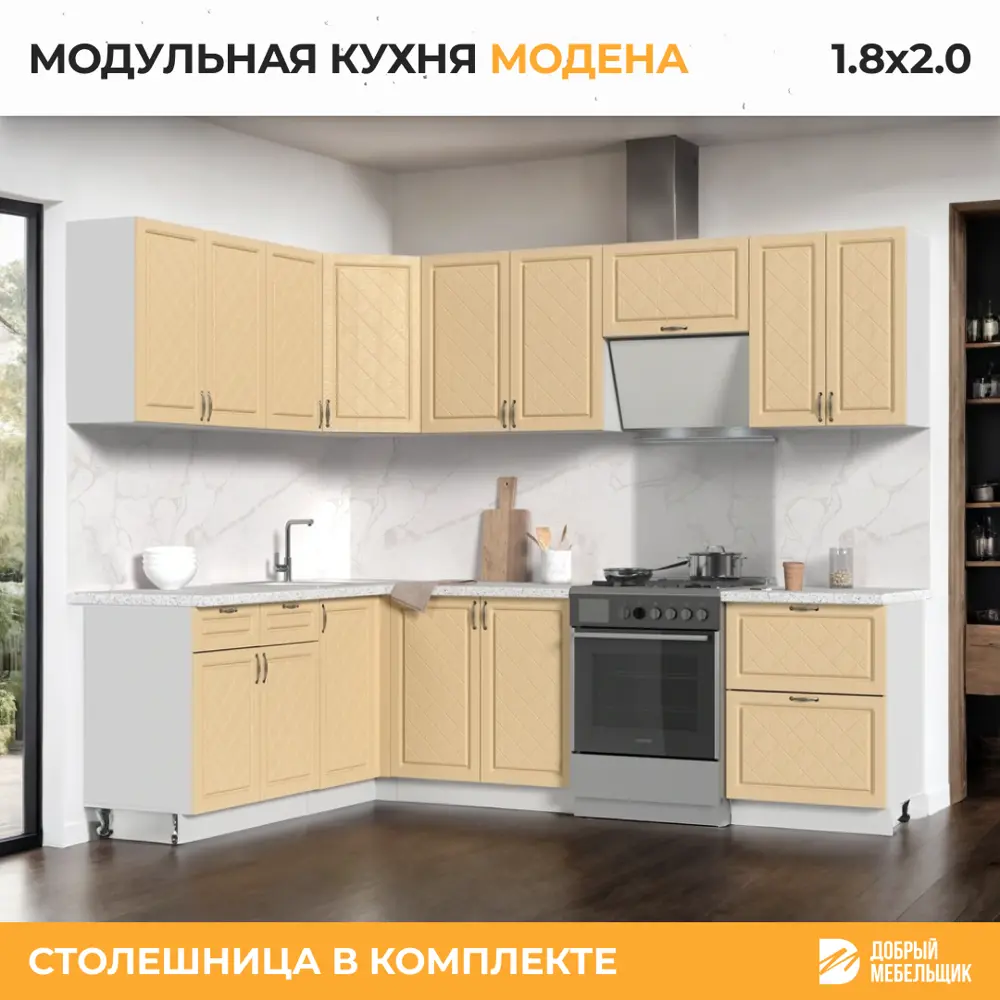 Фото 3 Кухонный гарнитур со столешницей 3.8 см Стендмебель Модена 200x217x60 см ЛДСП цвет дуб ваниль Фото 3 Кухонный гарнитур со столешницей 3.8 см Стендмебель Модена 200x217x60 см ЛДСП цвет дуб ваниль