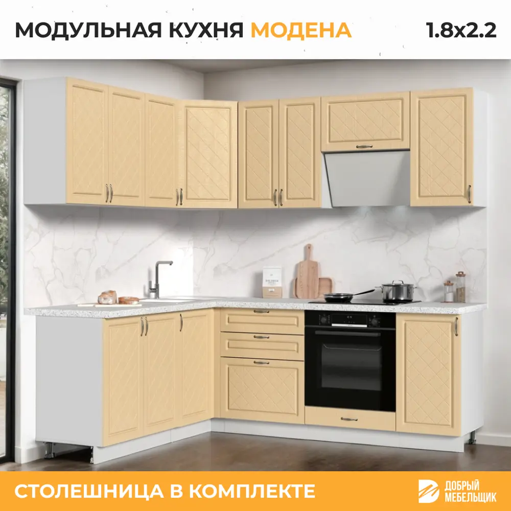 Фото 3 Кухонный гарнитур со столешницей 3.8 см Стендмебель Модена 220x217x60 см ЛДСП цвет дуб ваниль Фото 3 Кухонный гарнитур со столешницей 3.8 см Стендмебель Модена 220x217x60 см ЛДСП цвет дуб ваниль