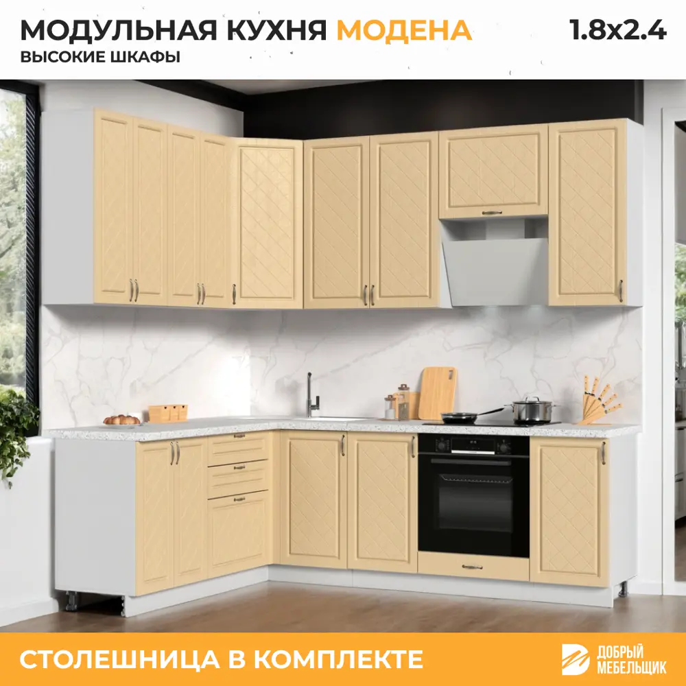 Фото 3 Кухонный гарнитур со столешницей 3.8 см Стендмебель Модена 240x237x60 см ЛДСП цвет дуб ваниль Фото 3 Кухонный гарнитур со столешницей 3.8 см Стендмебель Модена 240x237x60 см ЛДСП цвет дуб ваниль