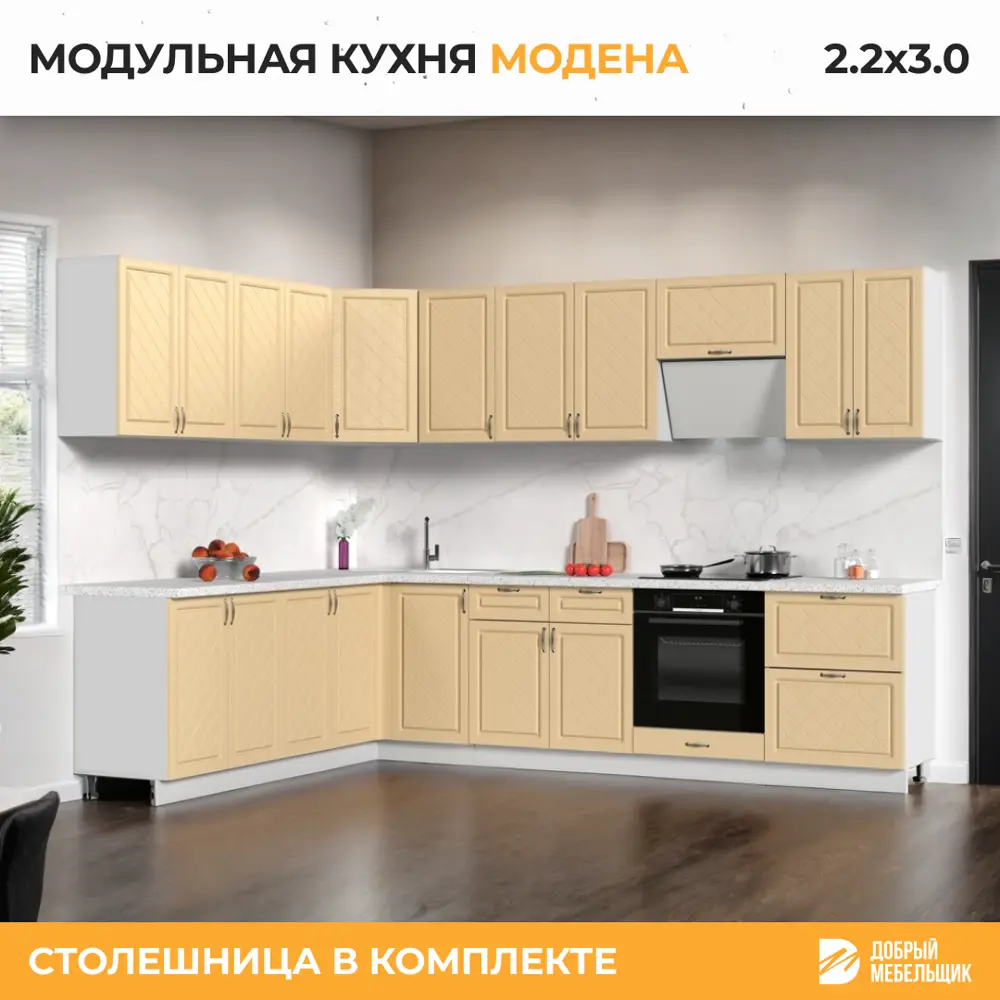 Фото 2 Кухонный гарнитур со столешницей 3.8 см Стендмебель Модена 300x217x60 см ЛДСП цвет дуб ваниль Фото 2 Кухонный гарнитур со столешницей 3.8 см Стендмебель Модена 300x217x60 см ЛДСП цвет дуб ваниль