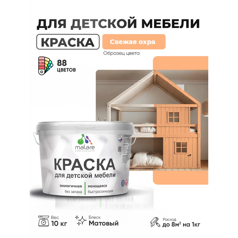Фото Краска для мебели Malare Latex экологичная без запаха матовая цвет свежая охра 10 кг Фото Краска для мебели Malare Latex экологичная без запаха матовая цвет свежая охра 10 кг