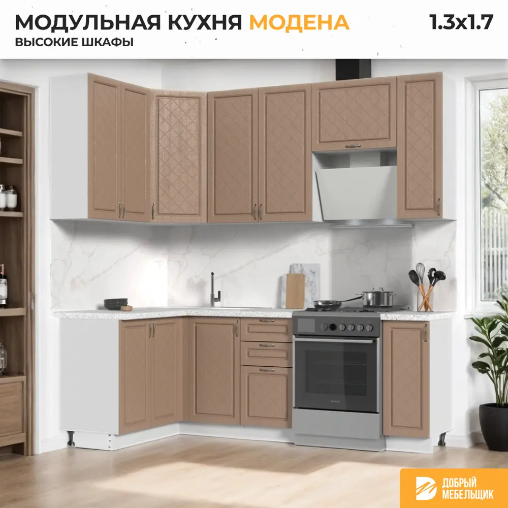 Фото 2 Кухонный гарнитур Стендмебель МоденаКГ130-170в-БДК 170x237x60 см ЛДСП цвет дуб кофе Фото 2 Кухонный гарнитур Стендмебель МоденаКГ130-170в-БДК 170x237x60 см ЛДСП цвет дуб кофе
