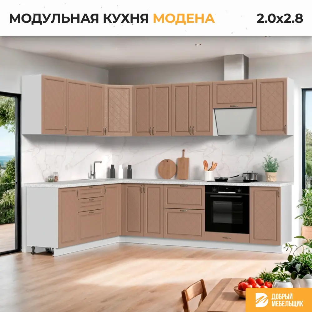 Фото 3 Кухонный гарнитур Стендмебель МоденаКГ200-280БДК 280x217x60 см ЛДСП цвет дуб кофе Фото 3 Кухонный гарнитур Стендмебель МоденаКГ200-280БДК 280x217x60 см ЛДСП цвет дуб кофе