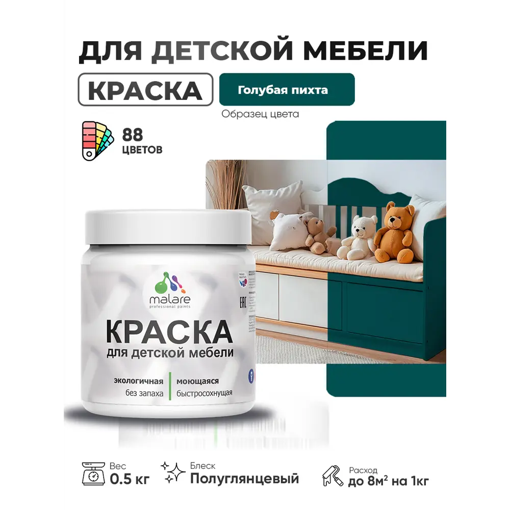 Фото 2 Краска для мебели Malare Latex экологичная без запаха полуглянцевая цвет голубая пихта 0.5 кг Фото 2 Краска для мебели Malare Latex экологичная без запаха полуглянцевая цвет голубая пихта 0.5 кг