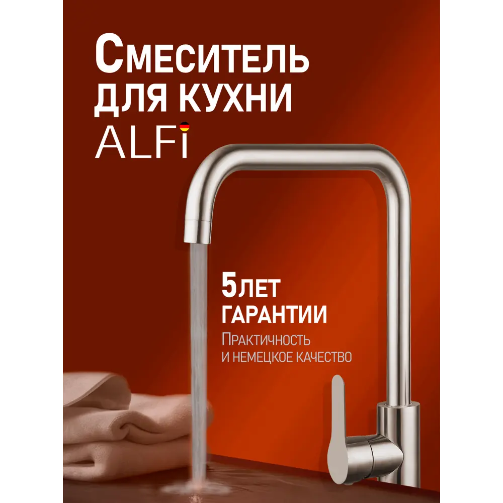 Фото Смеситель для кухни Agger TL01-00133 поворотный излив 25.8 см цвет никель Фото Смеситель для кухни Agger TL01-00133 поворотный излив 25.8 см цвет никель