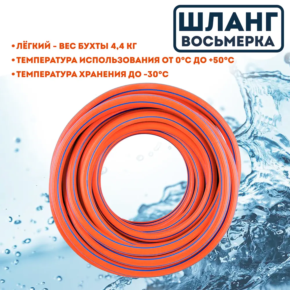 Фото 3 Шланг для полива Boutte 0340456-rcs d 19 мм 50 м tepмoэлacтoпласт (тэп) Фото 3 Шланг для полива Boutte 0340456-rcs d 19 мм 50 м tepмoэлacтoпласт (тэп)