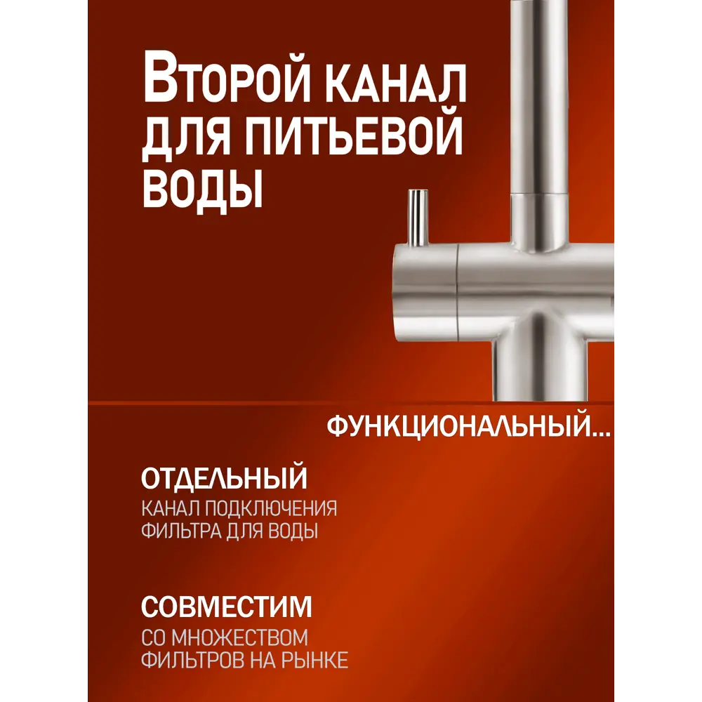 Фото 4 Смеситель для кухни Agger TL05-00933 гибкий излив 25 см цвет никель Фото 4 Смеситель для кухни Agger TL05-00933 гибкий излив 25 см цвет никель