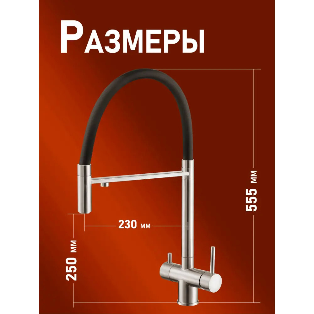 Фото 8 Смеситель для кухни Agger TL05-00933 гибкий излив 25 см цвет никель Фото 8 Смеситель для кухни Agger TL05-00933 гибкий излив 25 см цвет никель