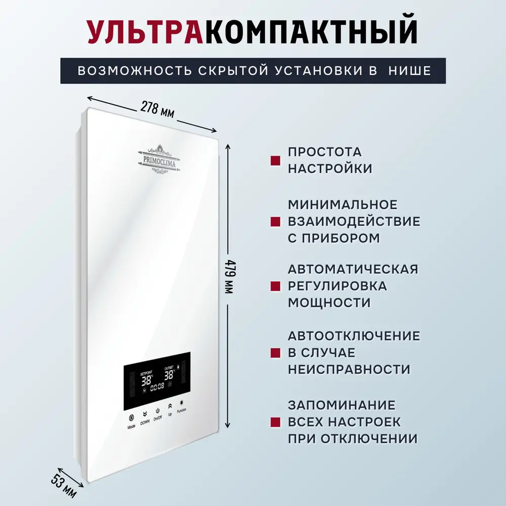 Фото 5 Проточный водонагреватель электрический Primoclima Integra 14 PC INTEGRA 14 (W) 14 кВт белый Фото 5 Проточный водонагреватель электрический Primoclima Integra 14 PC INTEGRA 14 (W) 14 кВт белый