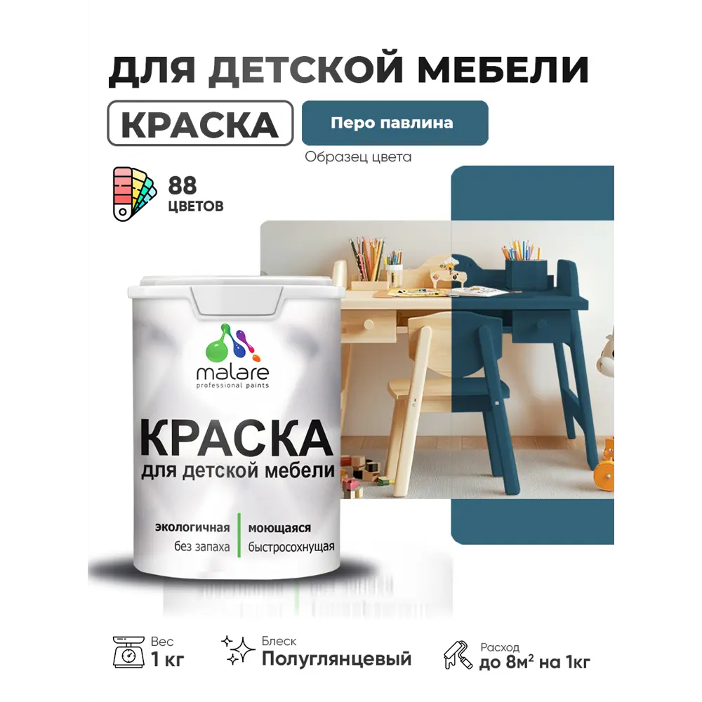 Фото 2 Краска для мебели Malare Latex экологичная без запаха полуглянцевая цвет перо павлина 1 кг