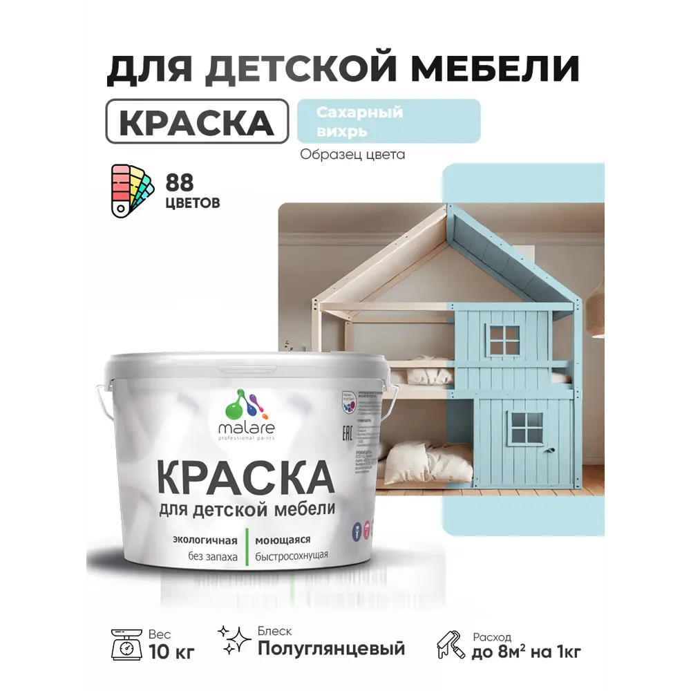 Фото 2 Краска для мебели Malare Latex экологичная без запаха полуглянцевая цвет сахарный вихрь 10 кг Фото 2 Краска для мебели Malare Latex экологичная без запаха полуглянцевая цвет сахарный вихрь 10 кг