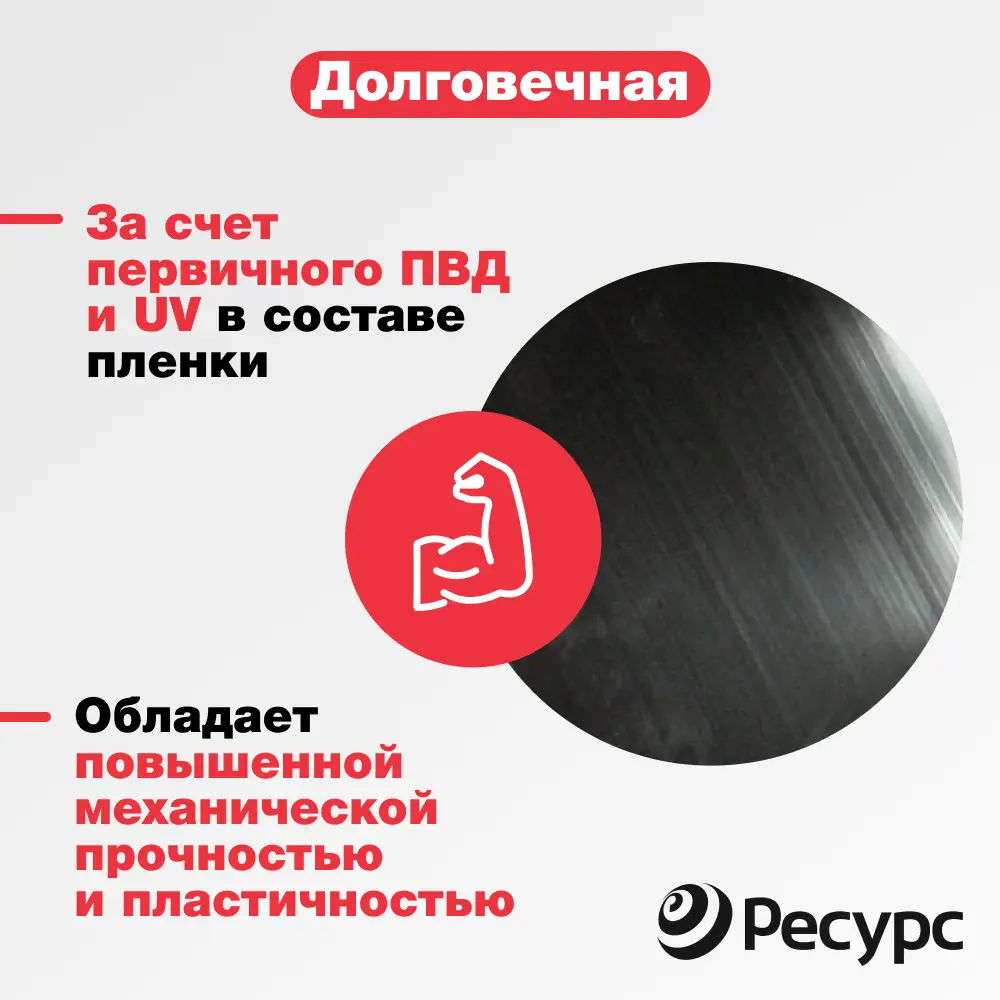 Фото 5 Пленка гидроизоляционная Ресурс черная 400мк 3м x 10м Фото 5 Пленка гидроизоляционная Ресурс черная 400мк 3м x 10м