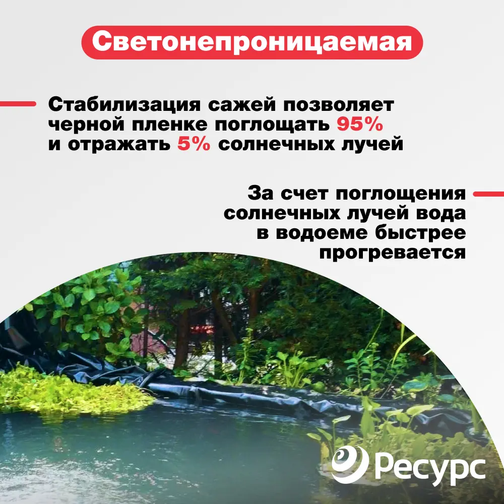 Фото 2 Пленка гидроизоляционная Ресурс черная 400мк 3м x 5м Фото 2 Пленка гидроизоляционная Ресурс черная 400мк 3м x 5м