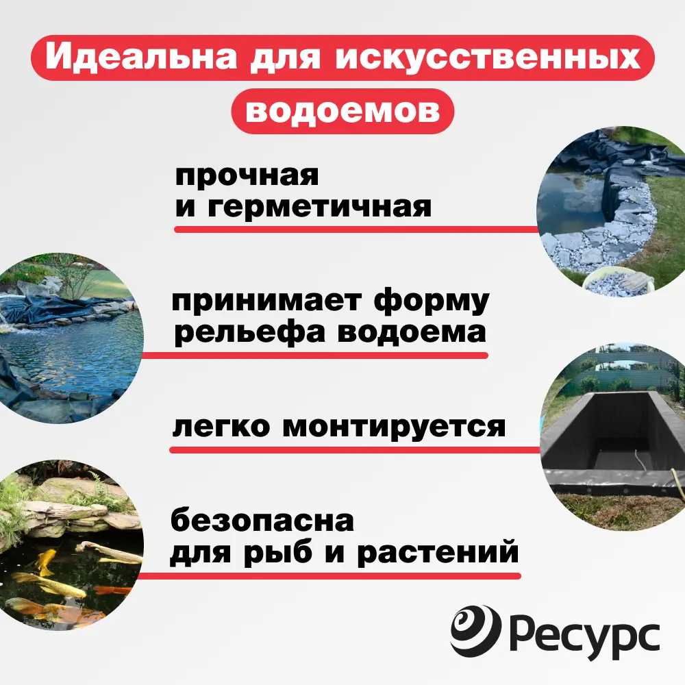 Фото 3 Пленка гидроизоляционная Ресурс черная 400мк 3м x 5м Фото 3 Пленка гидроизоляционная Ресурс черная 400мк 3м x 5м