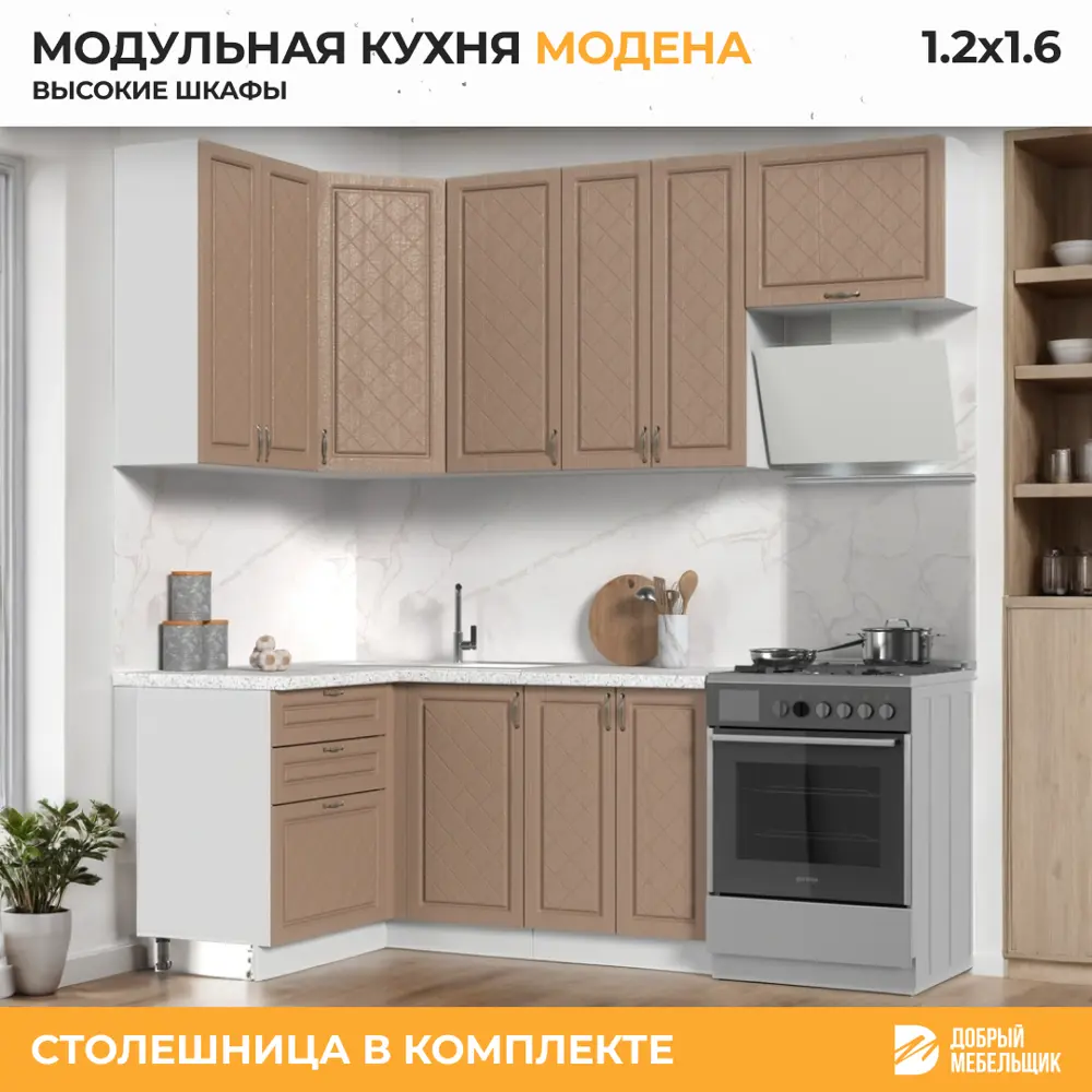 Фото 3 Кухонный гарнитур угловой высокий Стендмебель Модена со столешницей 26 мм 160x237x120 см ЛДСП цвет белый/дуб кофе Фото 3 Кухонный гарнитур угловой высокий Стендмебель Модена со столешницей 26 мм 160x237x120 см ЛДСП цвет белый/дуб кофе
