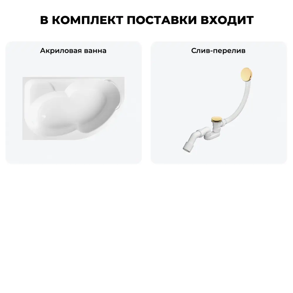 Фото 9 Ванна Lavinia boho 202010901 акрил 170x105см левая Фото 9 Ванна Lavinia boho 202010901 акрил 170x105см левая