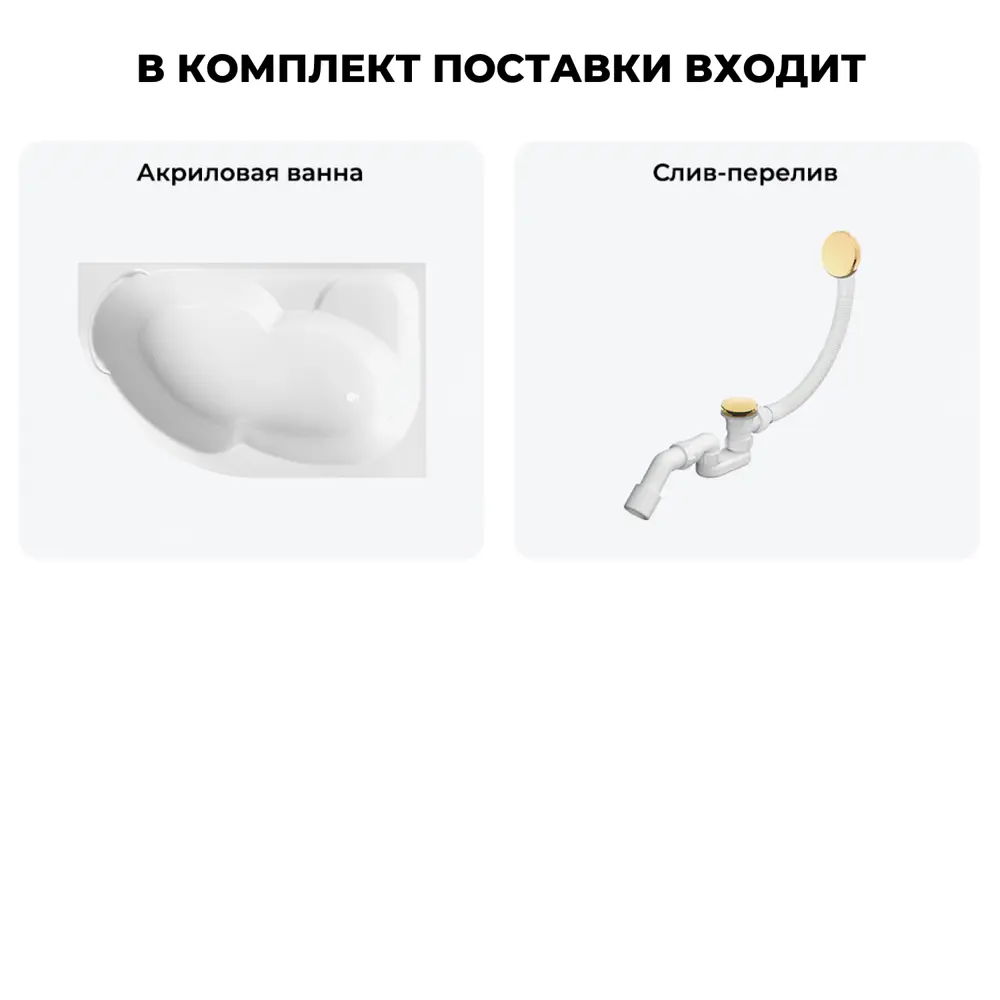 Фото 9 Ванна Lavinia boho 202010902 акрил 170x105см правая Фото 9 Ванна Lavinia boho 202010902 акрил 170x105см правая