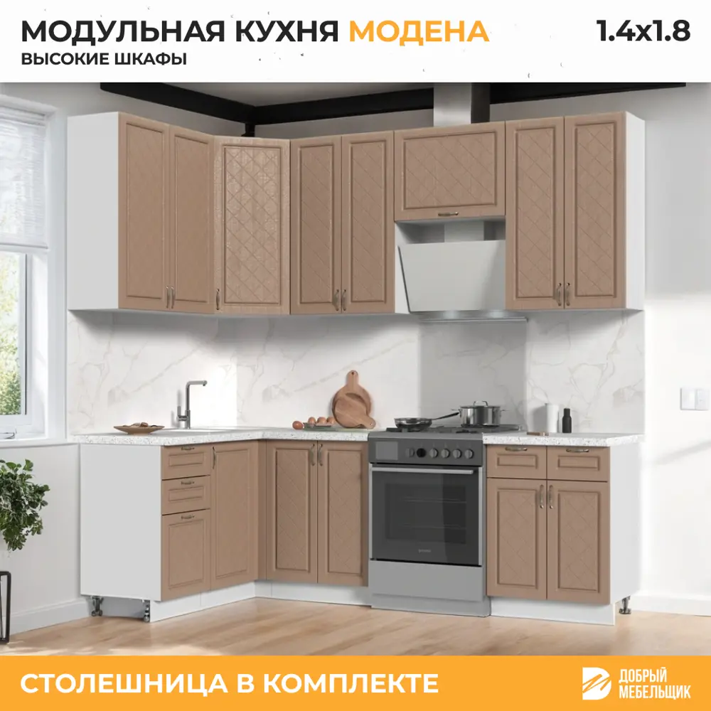 Фото 3 Кухонный гарнитур угловой высокий Стендмебель Модена со столешницей 38 мм 180x237x140 см ЛДСП цвет белый/дуб кофе Фото 3 Кухонный гарнитур угловой высокий Стендмебель Модена со столешницей 38 мм 180x237x140 см ЛДСП цвет белый/дуб кофе