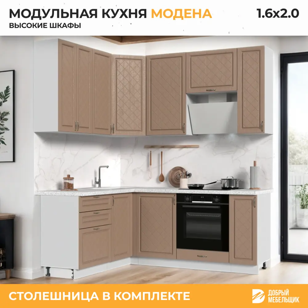 Фото 3 Кухонный гарнитур угловой высокий Стендмебель Модена со столешницей 38 мм 200x237x160 см ЛДСП цвет белый/дуб кофе