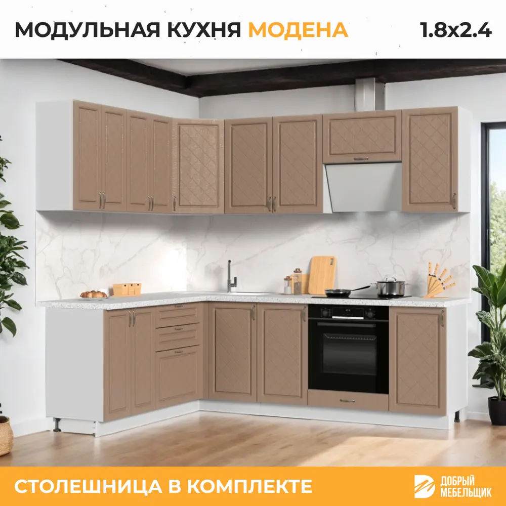 Фото 3 Кухонный гарнитур угловой Стендмебель Модена со столешницей 38 мм 240x217x180 см ЛДСП цвет белый/дуб кофе Фото 3 Кухонный гарнитур угловой Стендмебель Модена со столешницей 38 мм 240x217x180 см ЛДСП цвет белый/дуб кофе