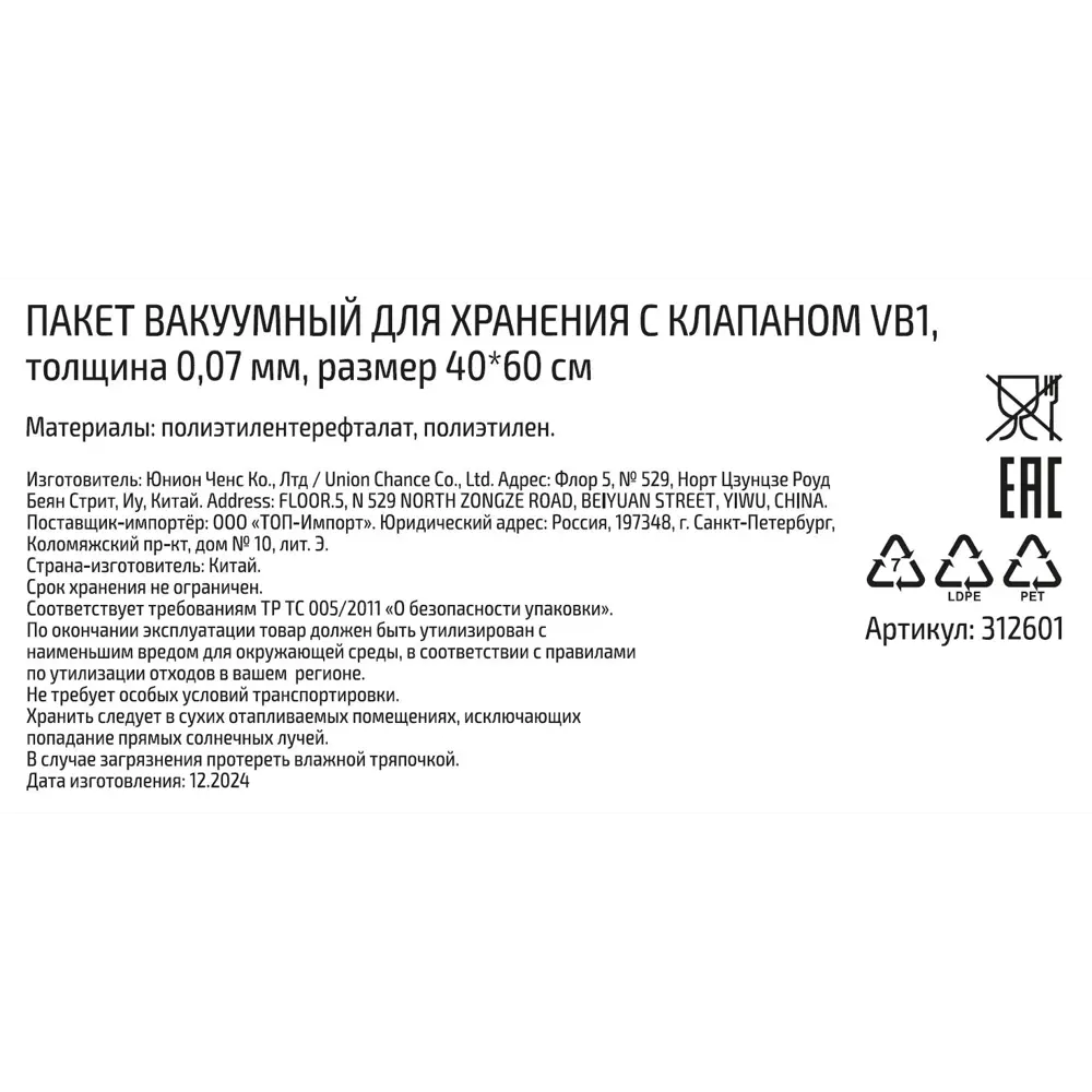 Фото 5 Пакет вакуумный VB1 40х60 см Фото 5 Пакет вакуумный VB1 40х60 см