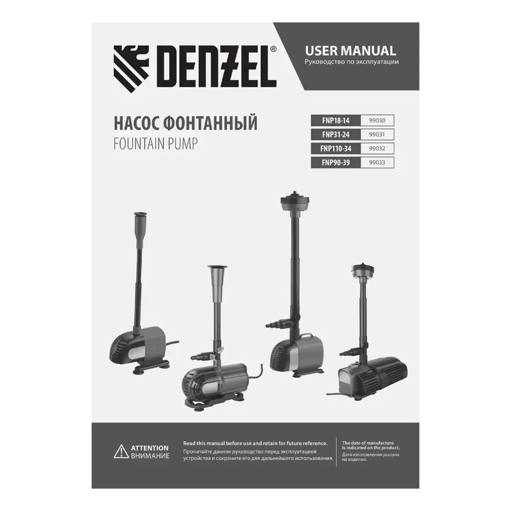 Фото 16 Насос для фонтана Denzel Fnp18-14 18 Вт 750 л/ч 10 м
