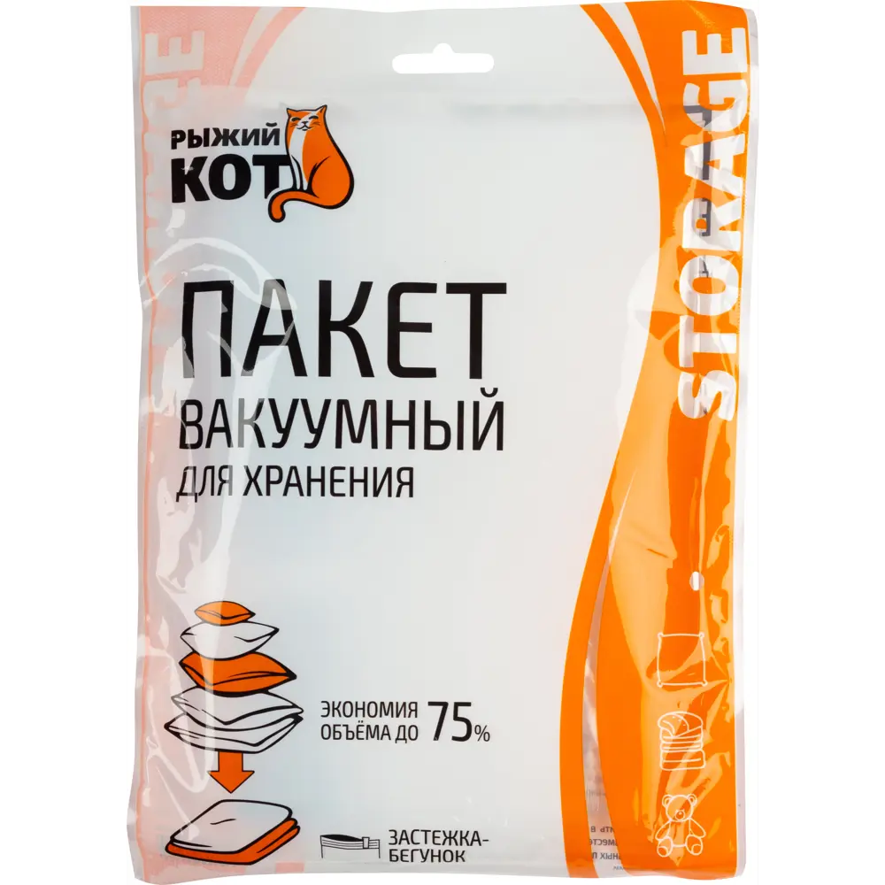 Фото 4 Пакет вакуумный Рыжий кот VB4 40х50 см Фото 4 Пакет вакуумный Рыжий кот VB4 40х50 см