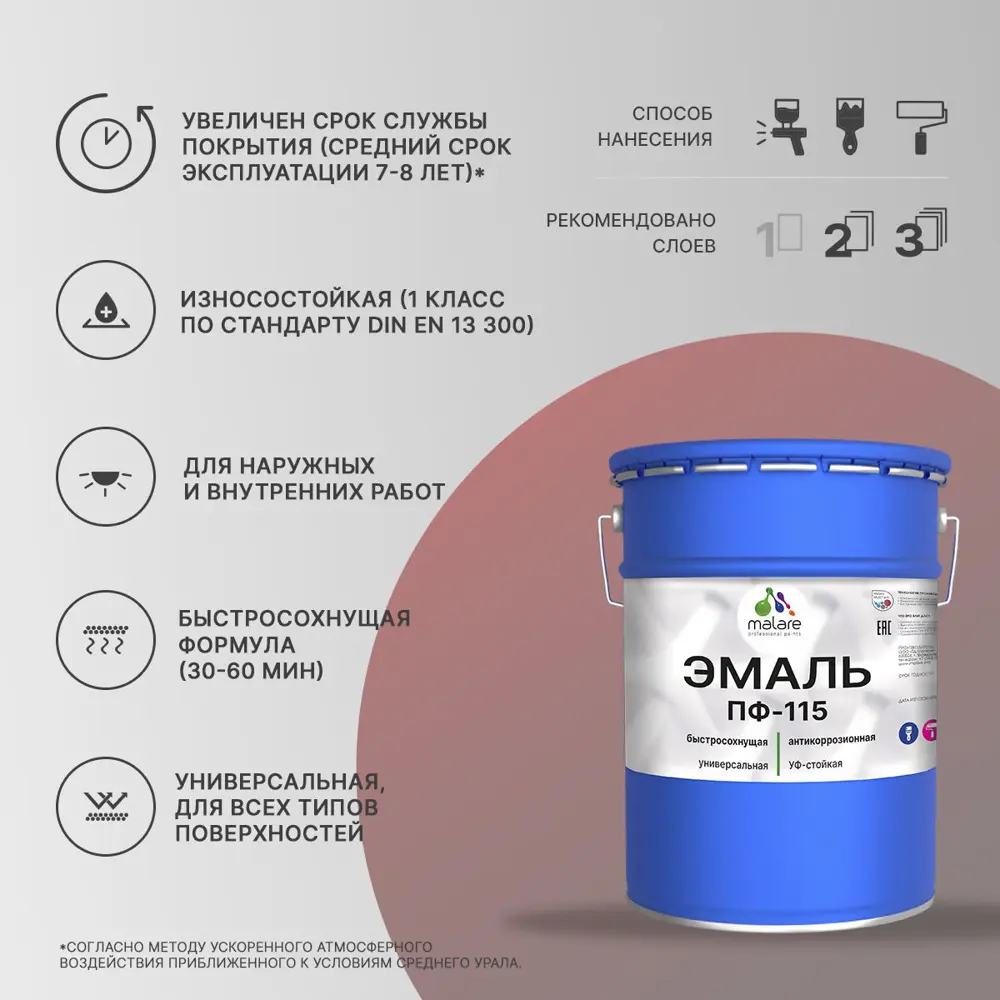 Фото Эмаль универсальная Malare ПФ_018 Professional антикоррозионная цвет RAL 2004 оранжевый матовая 20 кг Фото Эмаль универсальная Malare ПФ_018 Professional антикоррозионная цвет RAL 2004 оранжевый матовая 20 кг