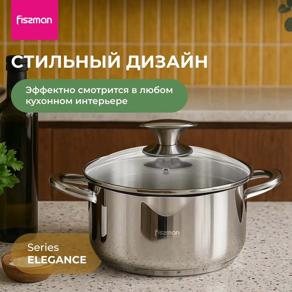 Фото 10 Кастрюля с крышкой Fissman Elegance 5492, 3.1 л