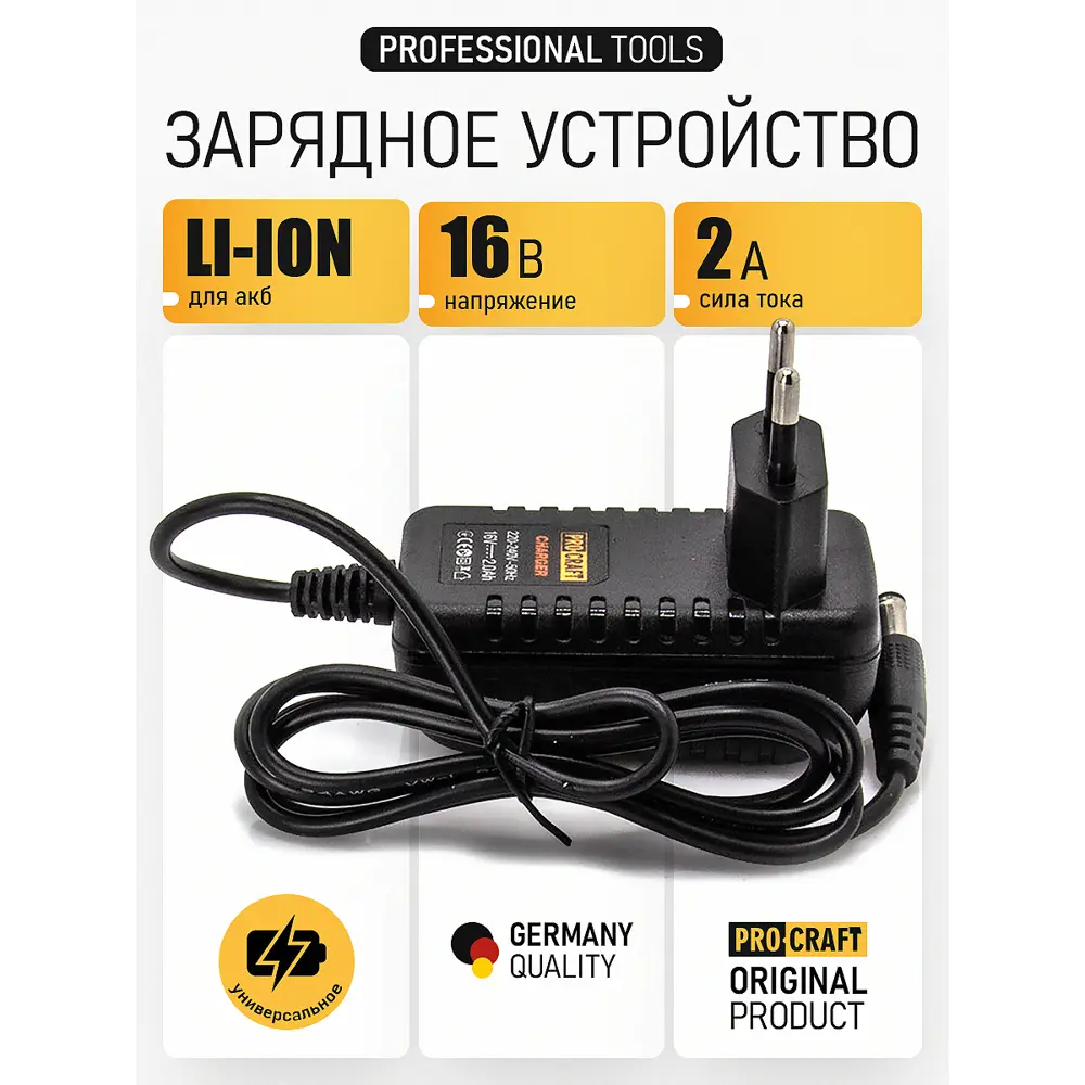 Фото 2 Зарядное устройство Procraft ZAR16/3 Фото 2 Зарядное устройство Procraft ZAR16/3