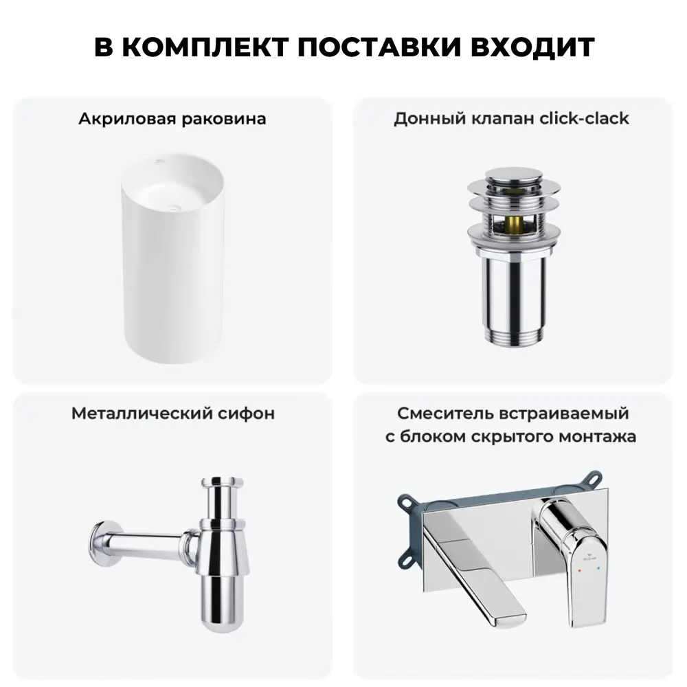 Фото 11 Напольная раковина отдельностоящая Wellsee Chalice Perfection 20212888R размер 45x45x85 см, с донным клапаном, сифоном и смесителем Фото 11 Напольная раковина отдельностоящая Wellsee Chalice Perfection 20212888R размер 45x45x85 см, с донным клапаном, сифоном и смесителем