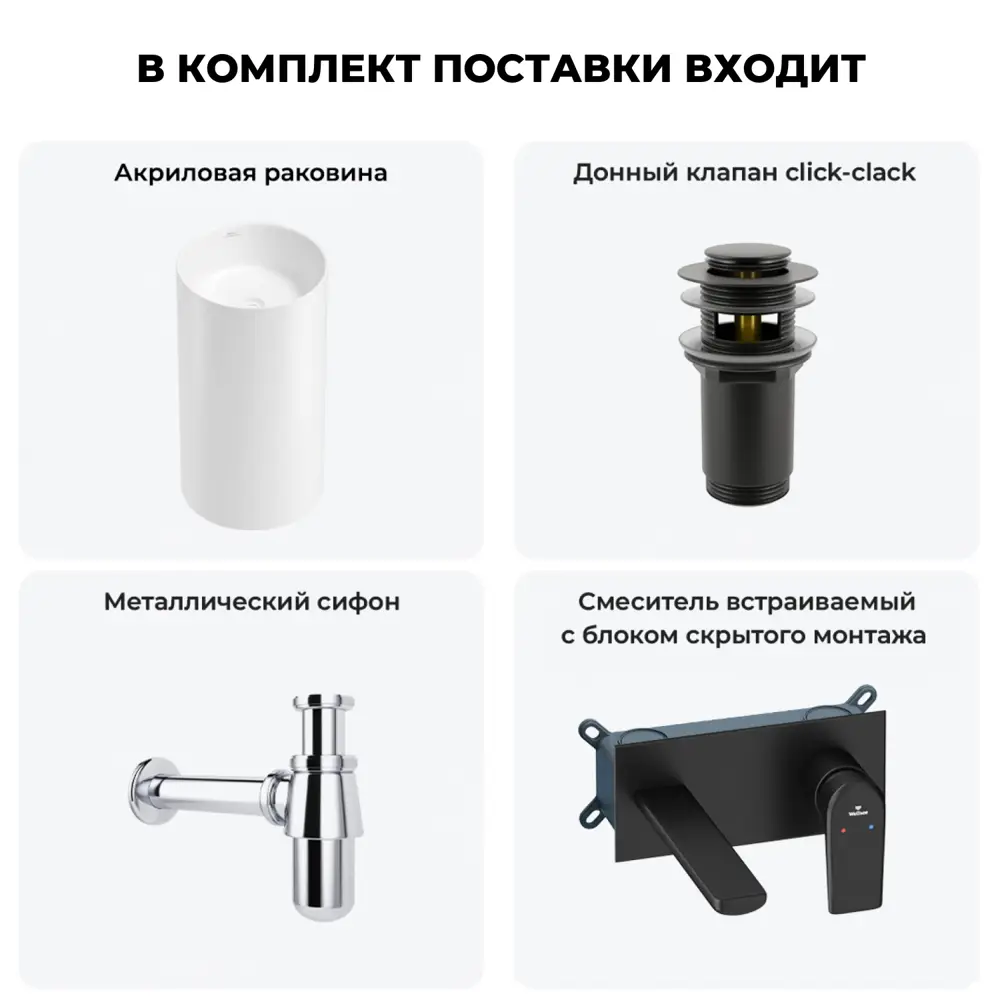 Фото 11 Напольная раковина отдельностоящая Wellsee Chalice Perfection 20212889R размер 45x45x85 см, с донным клапаном, сифоном и смесителем Фото 11 Напольная раковина отдельностоящая Wellsee Chalice Perfection 20212889R размер 45x45x85 см, с донным клапаном, сифоном и смесителем