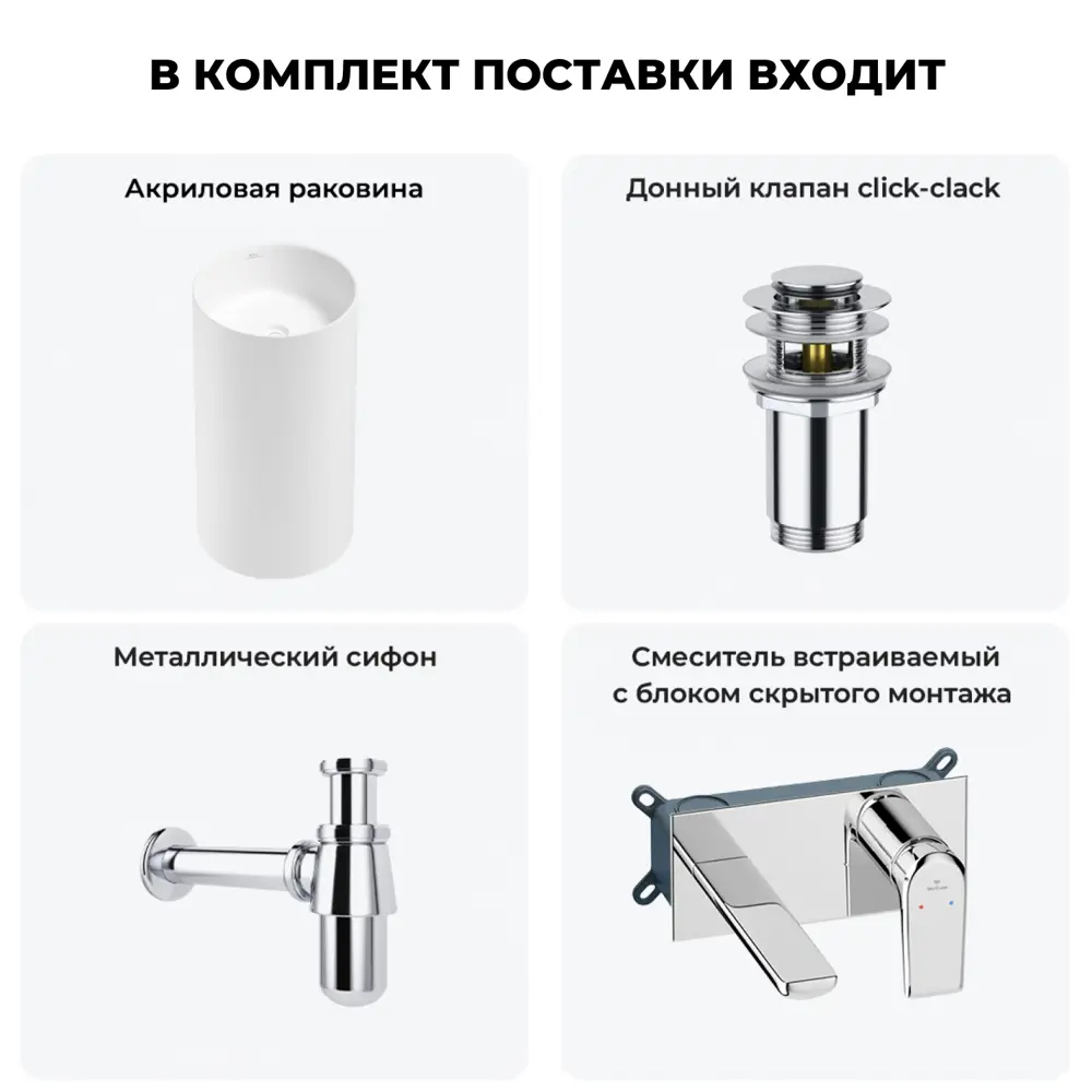 Фото 11 Напольная раковина отдельностоящая Wellsee Chalice Perfection 20212900R размер 45x45x85 см, с донным клапаном, сифоном и смесителем Фото 11 Напольная раковина отдельностоящая Wellsee Chalice Perfection 20212900R размер 45x45x85 см, с донным клапаном, сифоном и смесителем