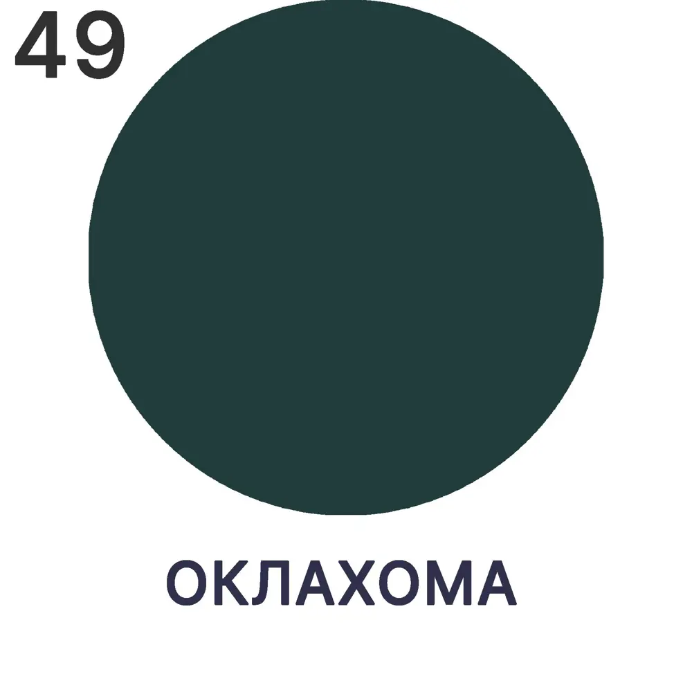 Фото 2 Краска по стеклу и керамике моющаяся Malare 5.50_стекло155 Professional без запаха быстросохнущая полуглянцевая цвет оклахома 10 кг Фото 2 Краска по стеклу и керамике моющаяся Malare 5.50_стекло155 Professional без запаха быстросохнущая полуглянцевая цвет оклахома 10 кг
