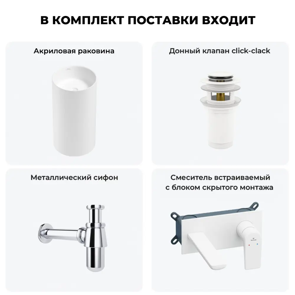Фото 11 Напольная раковина отдельностоящая Wellsee Chalice Perfection 20212903R размер 45x45x85 см, с донным клапаном, сифоном и смесителем Фото 11 Напольная раковина отдельностоящая Wellsee Chalice Perfection 20212903R размер 45x45x85 см, с донным клапаном, сифоном и смесителем