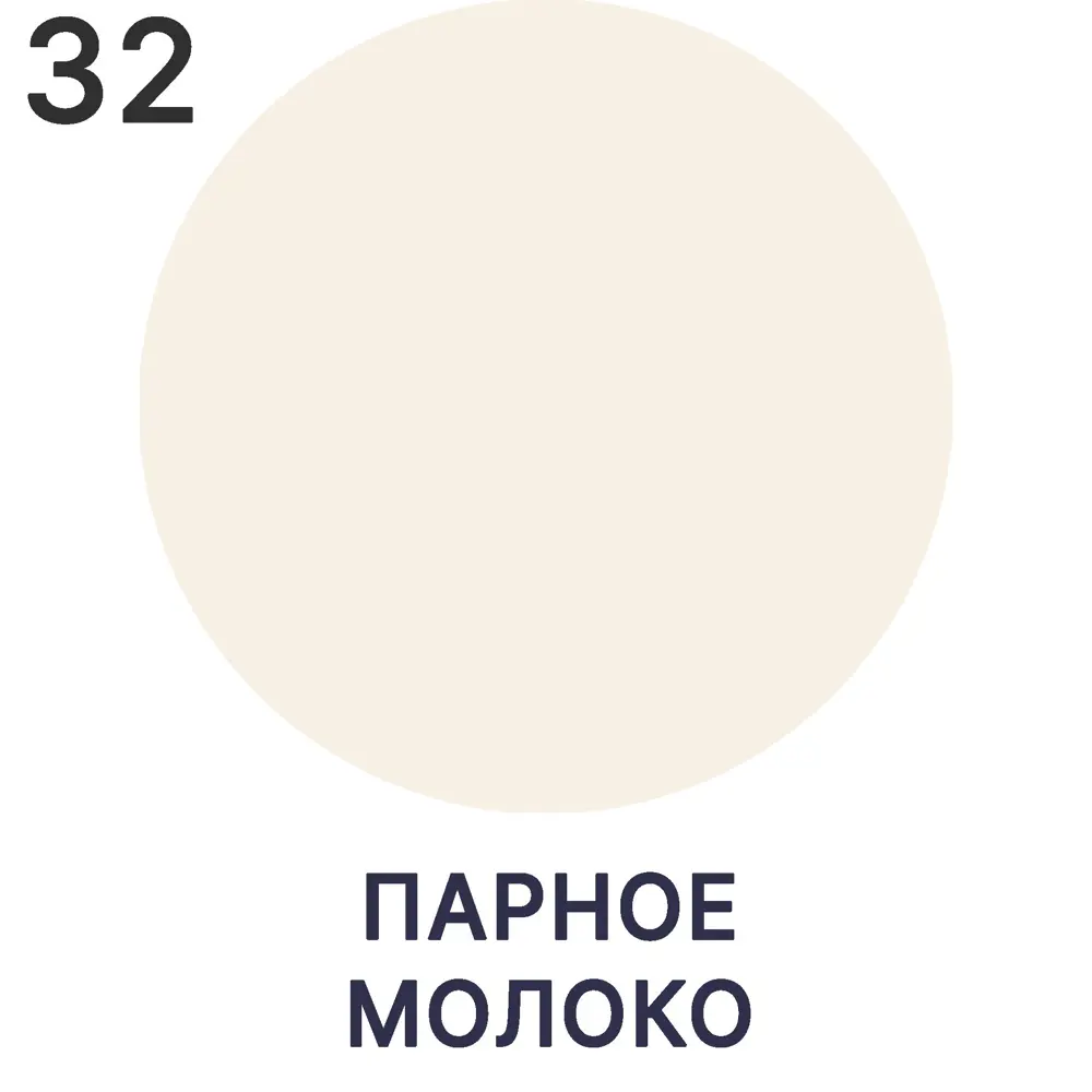 Фото 2 Краска по стеклу и керамике моющаяся Malare 5.50_стекло174 Professional без запаха быстросохнущая полуглянцевая цвет парное молоко 2 кг Фото 2 Краска по стеклу и керамике моющаяся Malare 5.50_стекло174 Professional без запаха быстросохнущая полуглянцевая цвет парное молоко 2 кг