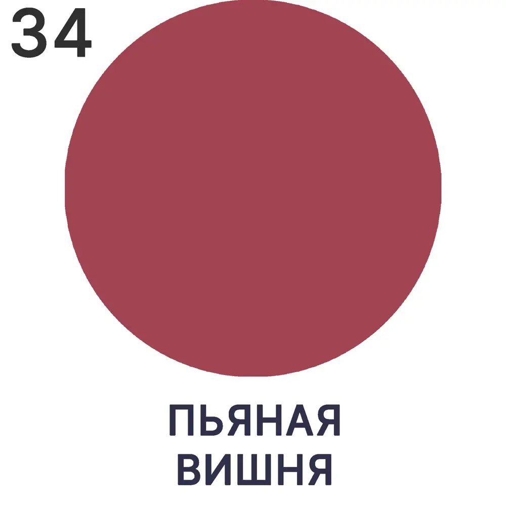 Фото 2 Краска по стеклу и керамике моющаяся Malare 5.50_стекло188 Professional без запаха быстросохнущая полуглянцевая цвет пьяная вишня 10 кг Фото 2 Краска по стеклу и керамике моющаяся Malare 5.50_стекло188 Professional без запаха быстросохнущая полуглянцевая цвет пьяная вишня 10 кг
