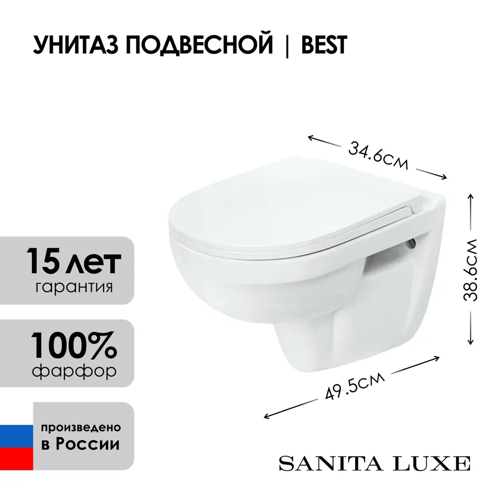 Фото 2 Унитаз подвесной Sanita luxe Best WC.WH/Best/DM/WHT.G/S1 с сиденьем микролифт Фото 2 Унитаз подвесной Sanita luxe Best WC.WH/Best/DM/WHT.G/S1 с сиденьем микролифт