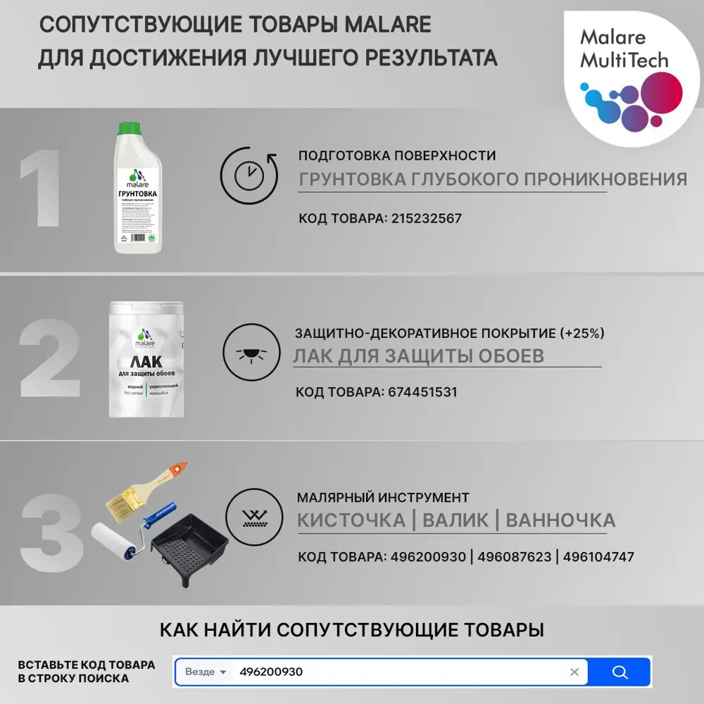 Фото 2 Краска интерьерная моющаяся Malare Professional износостойкая матовая цвет васаби 1 л Фото 2 Краска интерьерная моющаяся Malare Professional износостойкая матовая цвет васаби 1 л