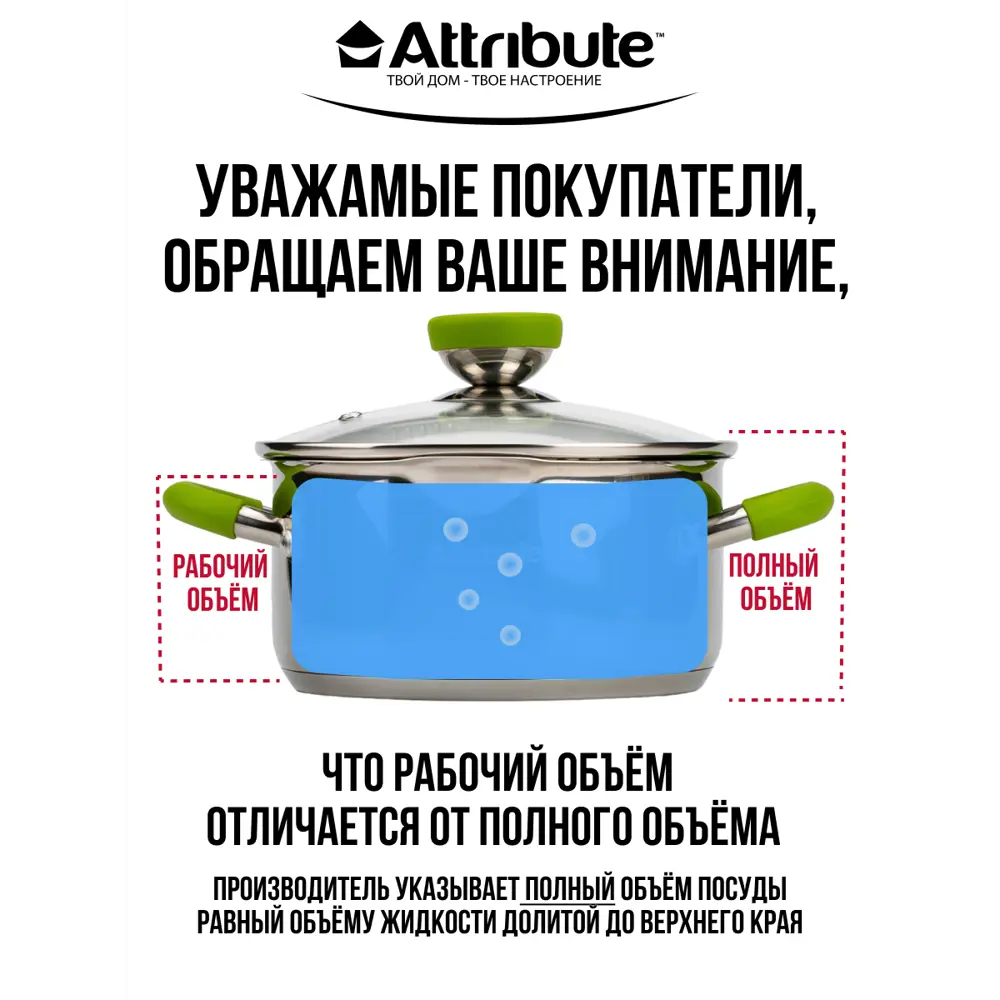 Фото 7 Кастрюля с крышкой ATTRIBUTE Lime ASS318, 2 л Фото 7 Кастрюля с крышкой ATTRIBUTE Lime ASS318, 2 л