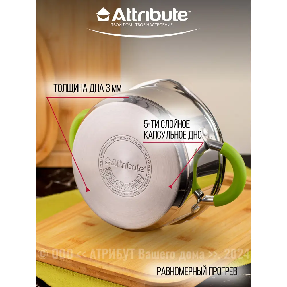 Фото 9 Кастрюля с крышкой ATTRIBUTE Lime ASS318, 2 л Фото 9 Кастрюля с крышкой ATTRIBUTE Lime ASS318, 2 л