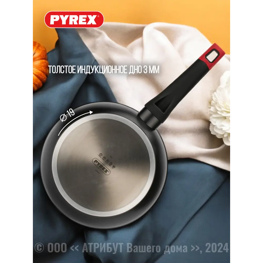 Фото 5 Сковорода универсальная PYREX Granate GR24DF5/E006, 24 см Фото 5 Сковорода универсальная PYREX Granate GR24DF5/E006, 24 см