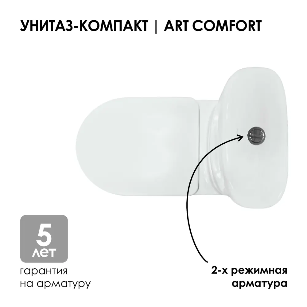 Фото 4 Унитаз-компакт Sanita luxe WC.CC/Art/2-DM/WHT.G/S1 прямой выпуск двойной слив Фото 4 Унитаз-компакт Sanita luxe WC.CC/Art/2-DM/WHT.G/S1 прямой выпуск двойной слив